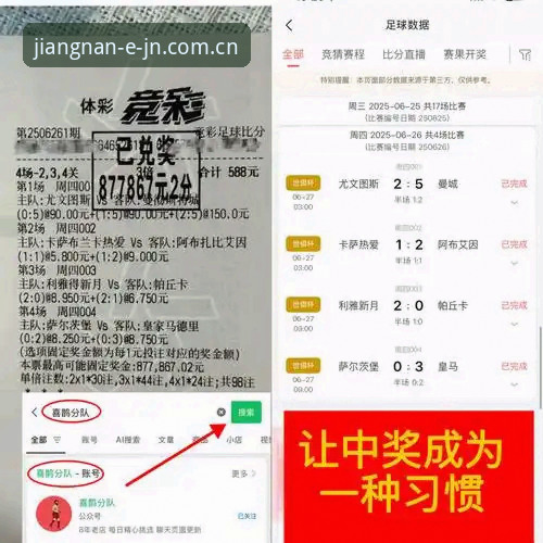 资深玩家实测：江南体育安全入口使用心得与趋势分析